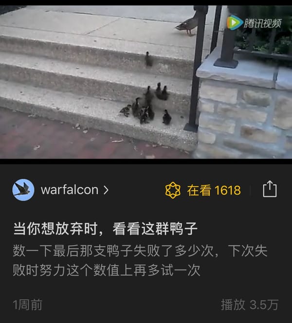 成功之前，你愿意尝试几次？